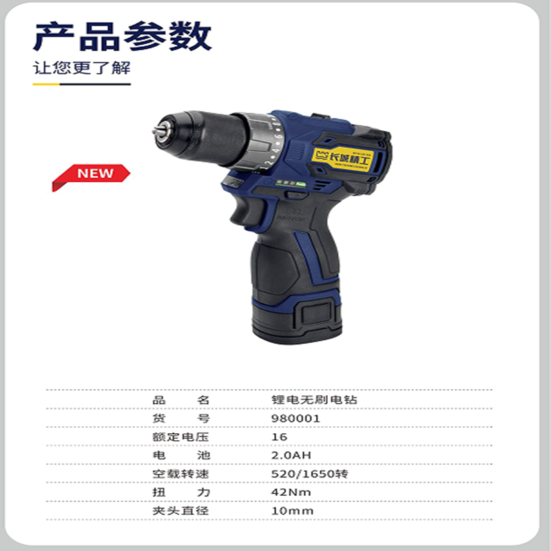 鋰電無(wú)刷電鉆(兩電一充)